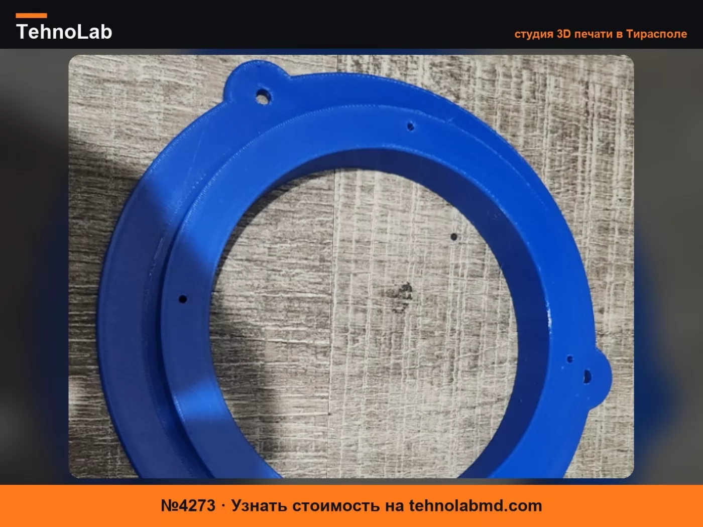 №4273 Адаптер для передних 6.5-дюймовых динамиков Toyota Hilux/N70