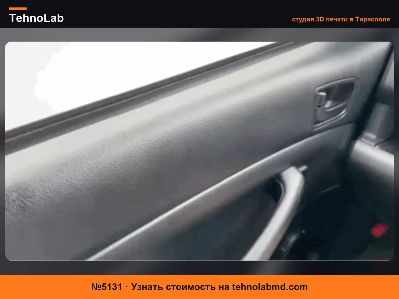 №5131 Автомобильный подстаканник на окно – разработан для Toyota Probox