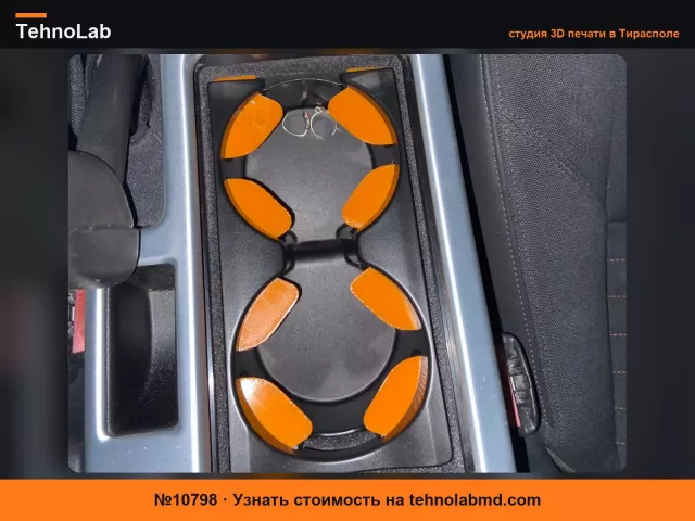 №10798 Подстаканник VOLVO C30 S40 V50 C70 2-го поколения