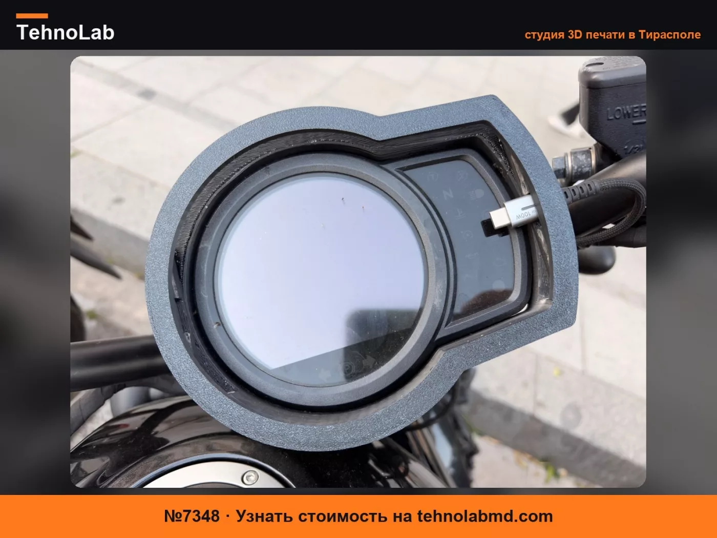 №7348 Держатель для смартфона или iPhone для Honda Rebel 1100