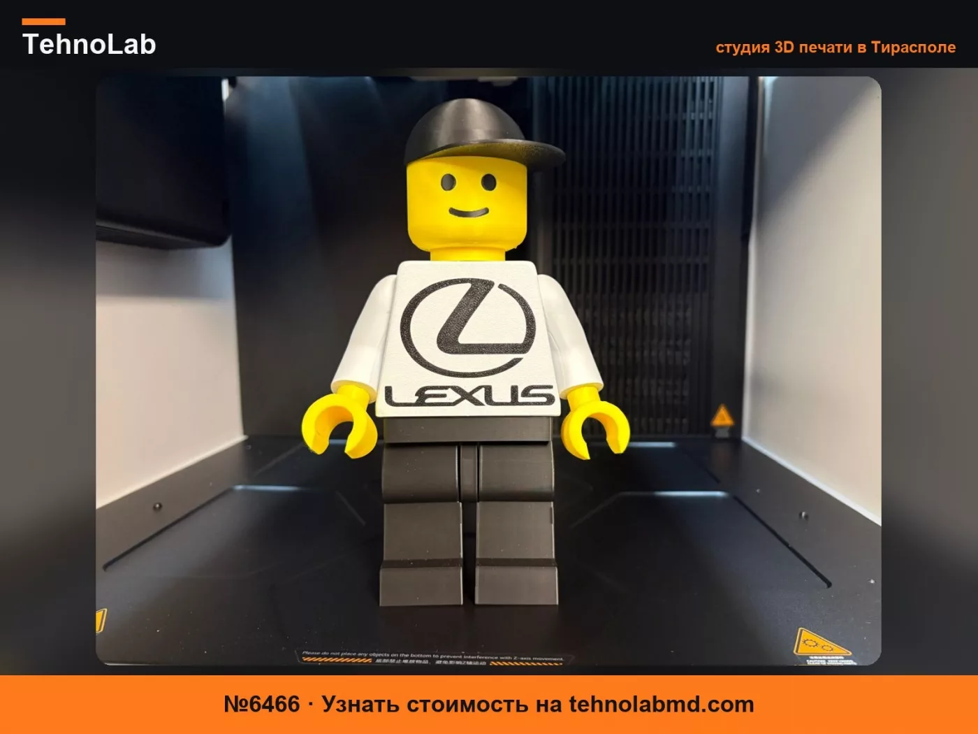 №6466 Фигура Brickman Lexus 20см 500%