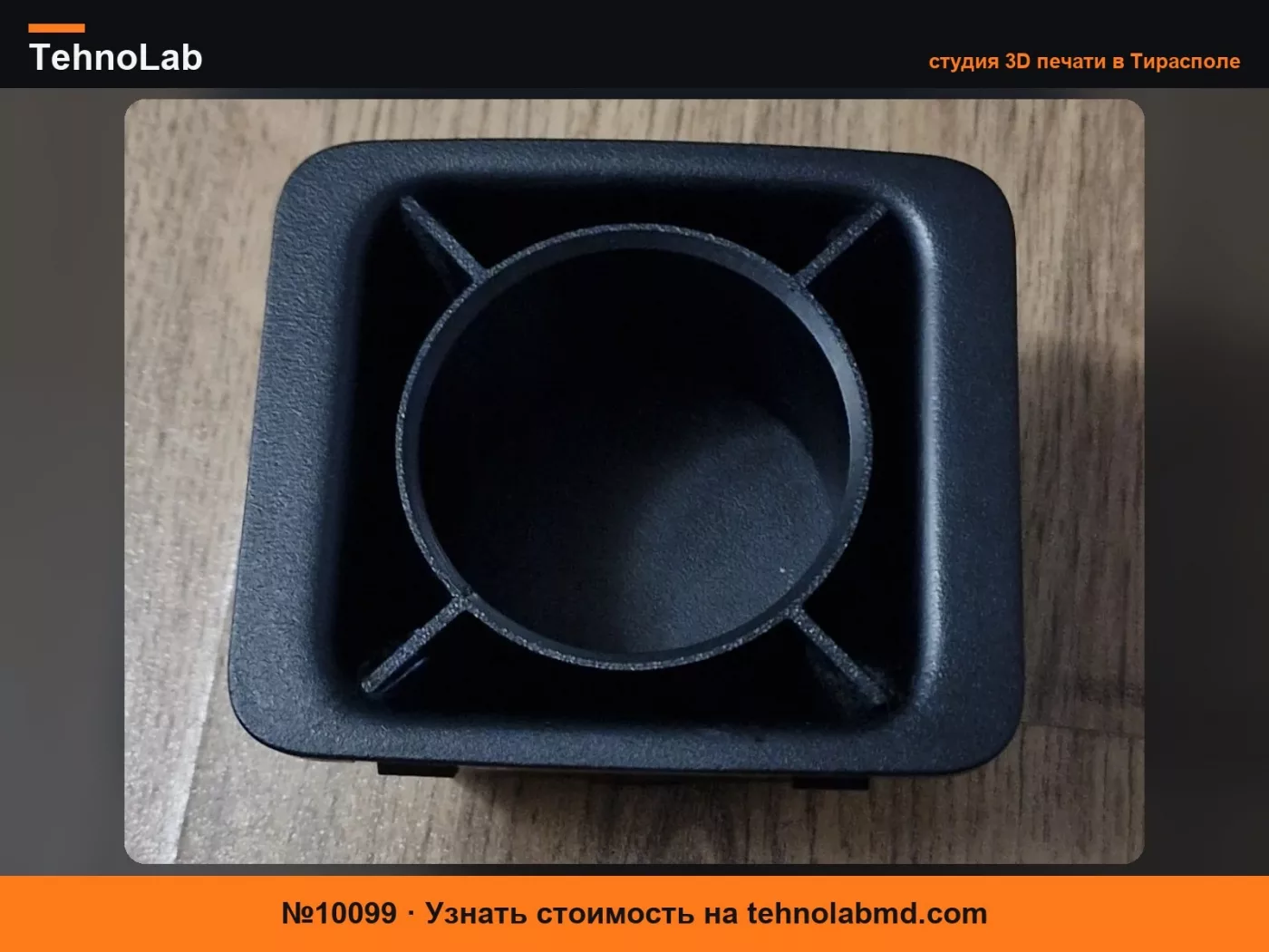№10099 Адаптер подстаканника Mitsubishi FTO