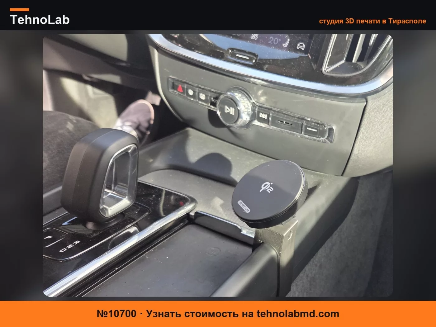№10700 Крепление для телефона MagSafe для Volvo V60 (2023)