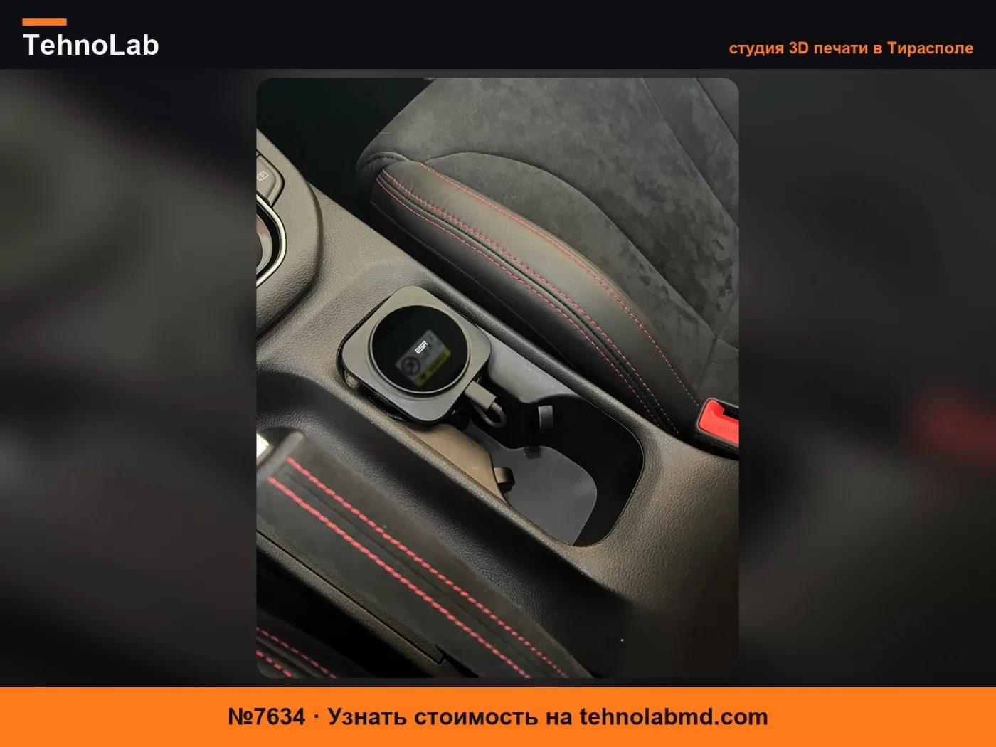 №7634 Держатель Magsafe для iPhone в подстаканник Hyundai I30N