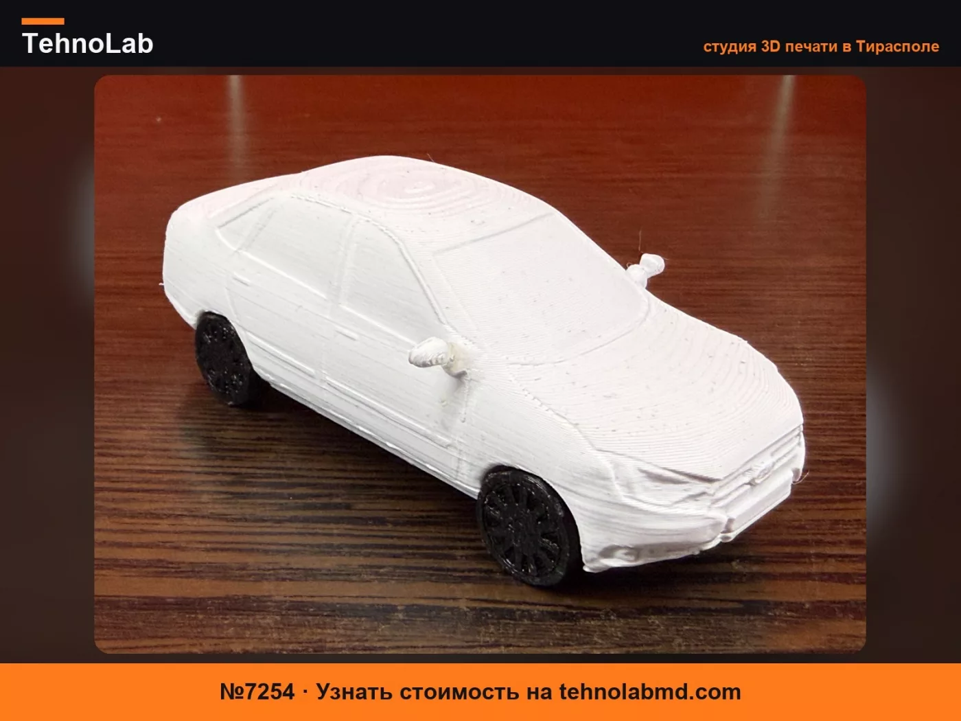 №7254 LADA Granta FL Седан Китовый набор