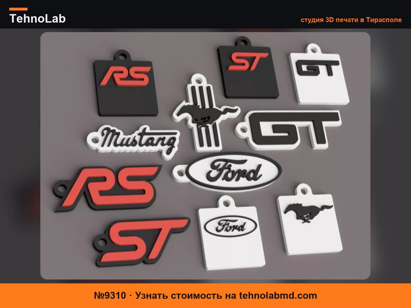 №9310 Брелок Ford GT Mustang RS ST