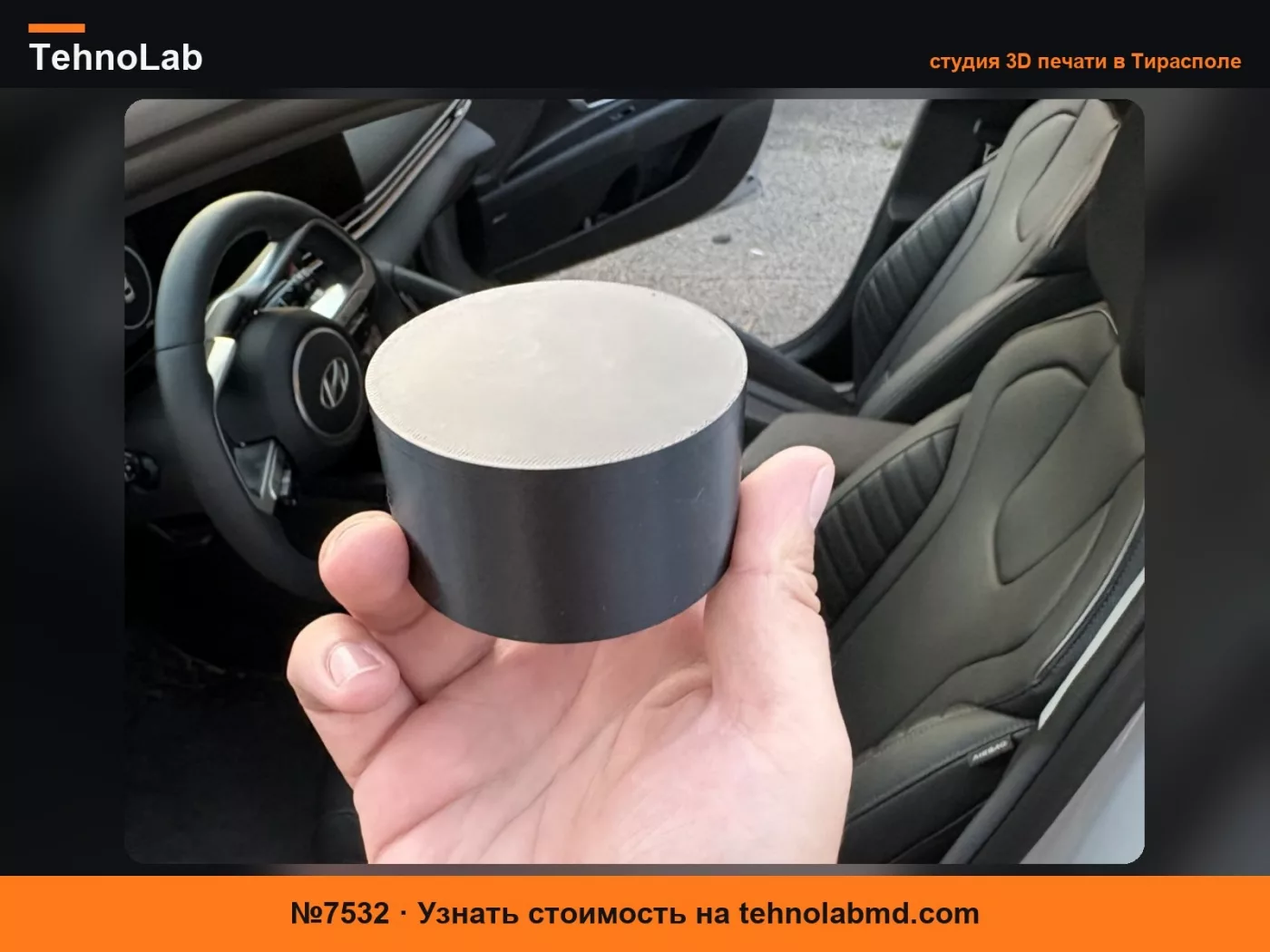 №7532 Вставка для подстаканника Hyundai Elantra 2026