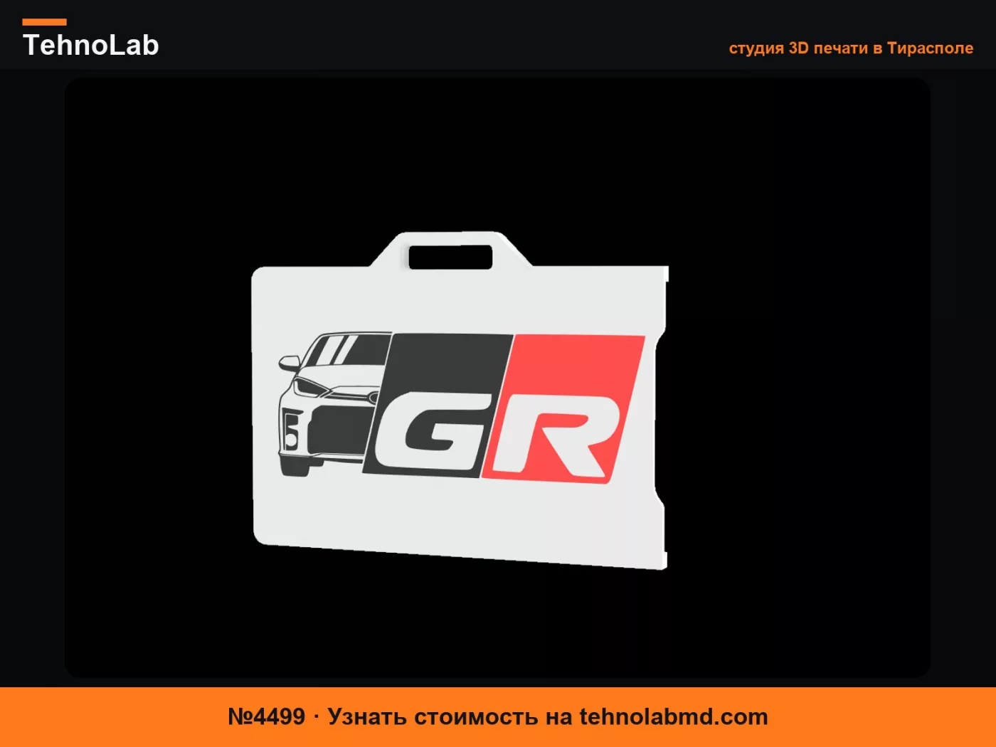 №4499 Держатель для бейджа Yaris GR