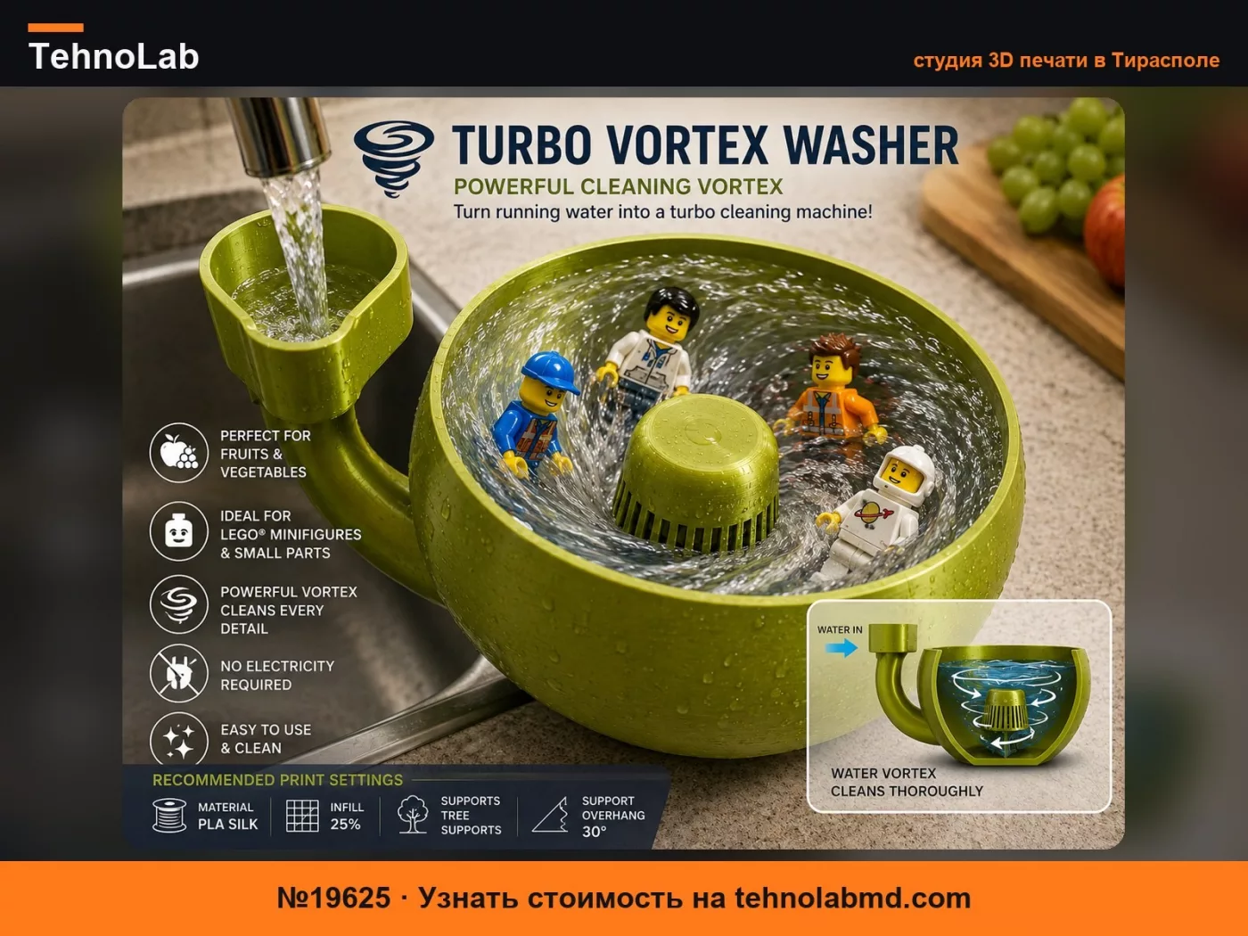 №19625 Turbo Vortex Washer Чаша для мытья фруктов и мини-фигурок
