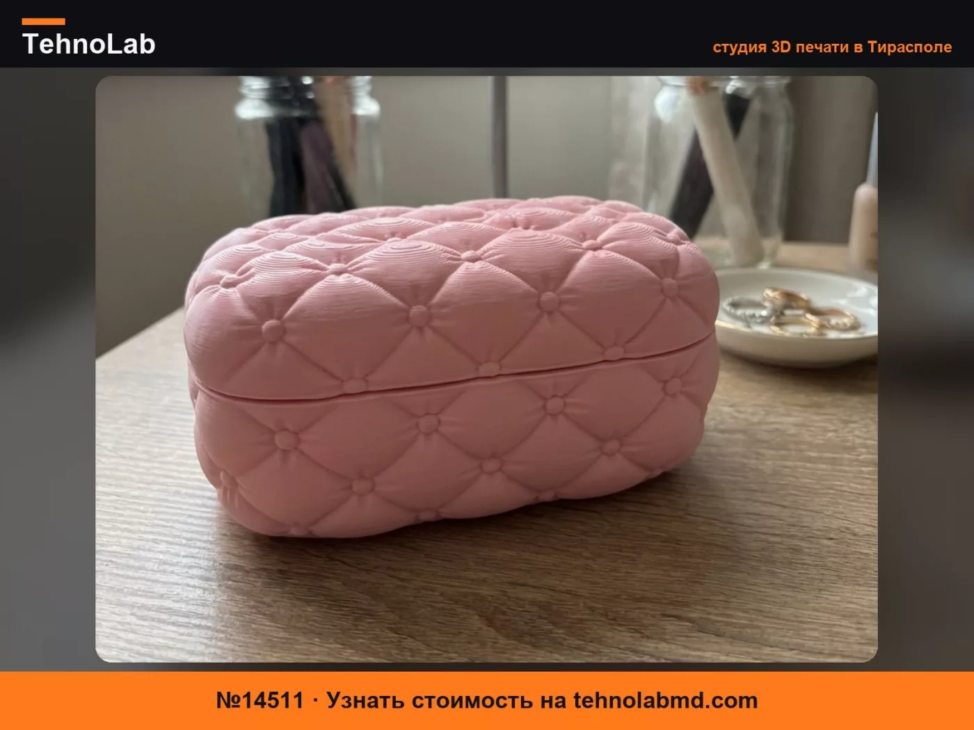 №14511 Стеганая роскошная шкатулка для украшений – Косметичка