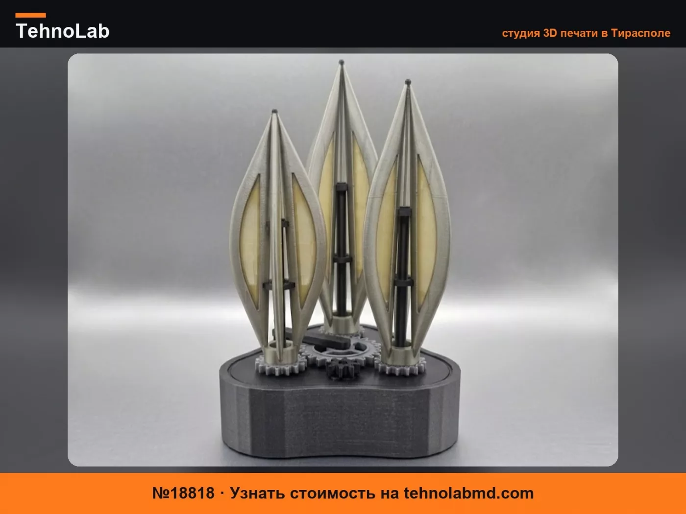 №18818 AeroSpire: Моторизованные кинетические турбины