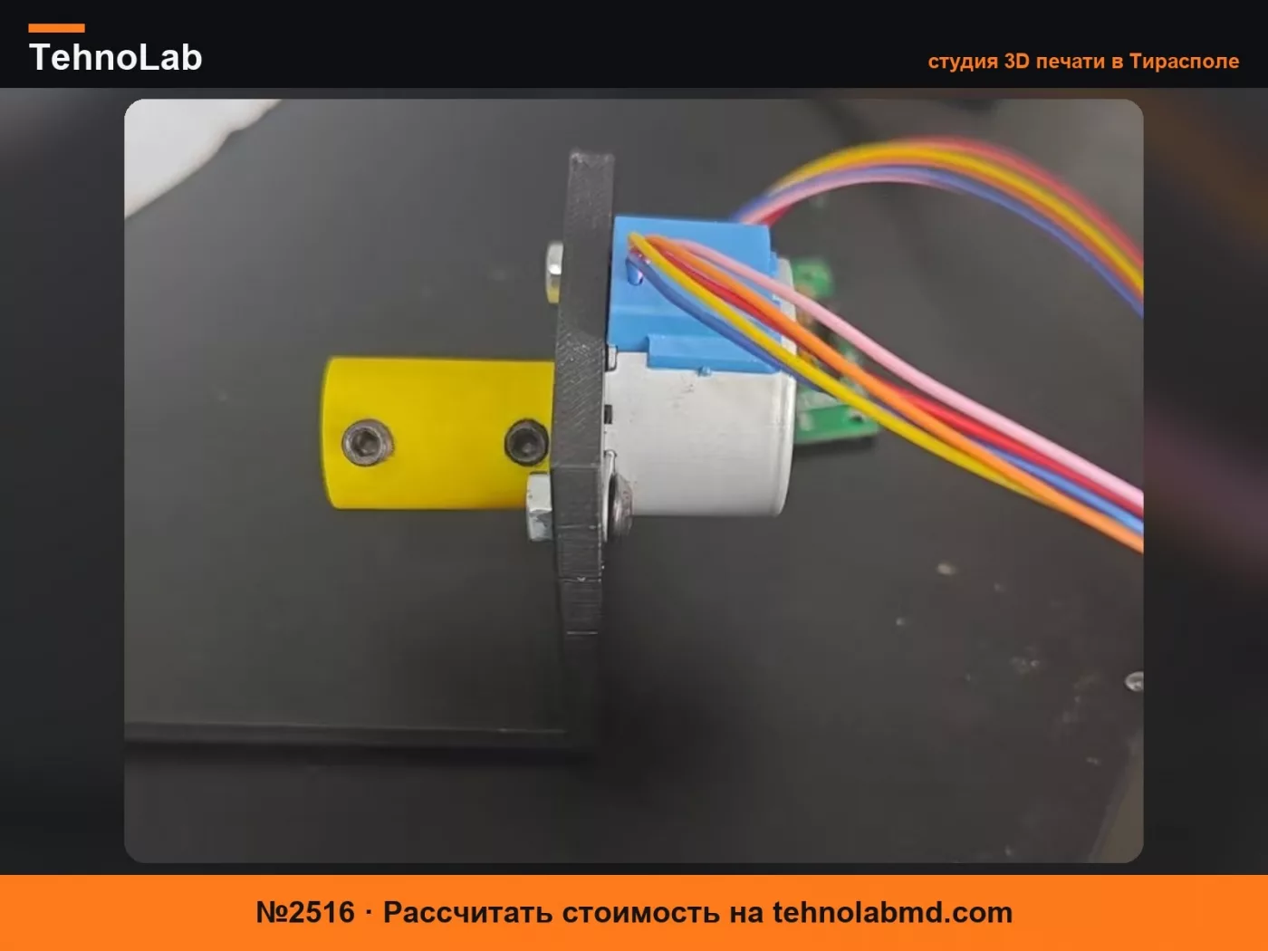 №2516 Муфта для шагового двигателя 28BYJ4