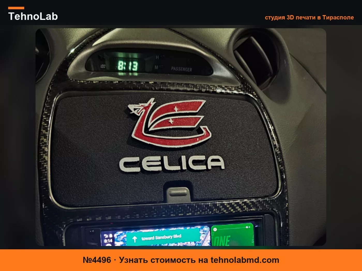 №4496 Дверца для отсека приборной панели Toyota Celica 7-го поколения