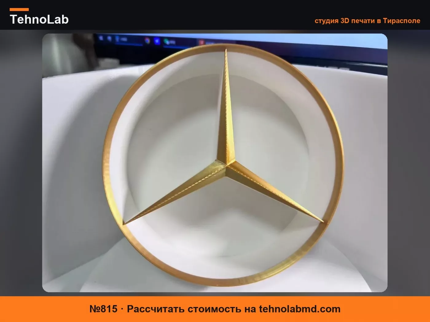 №815 Логотип Mercedes-Benz, большая эмблема Mercedes-Benz, коробка для закусок, ящик для хранения