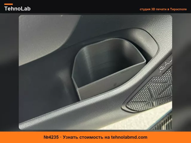 №4235 RAV4 5GEN (2019-2025) Дверная урна для мусора