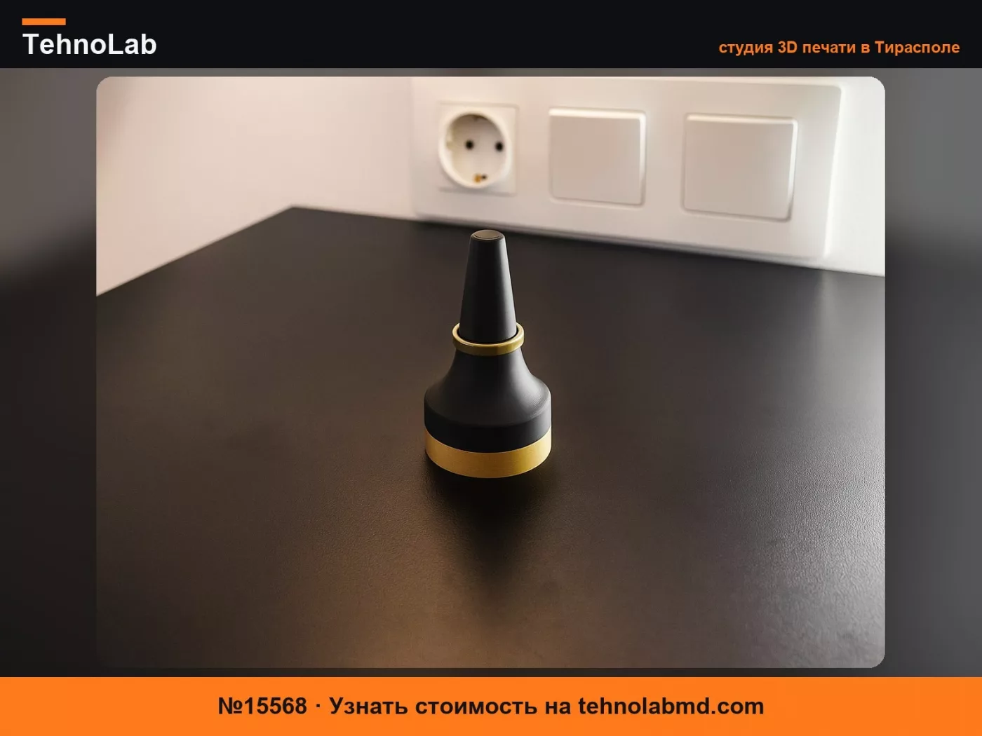 №15568 Минималистичная подставка для колец