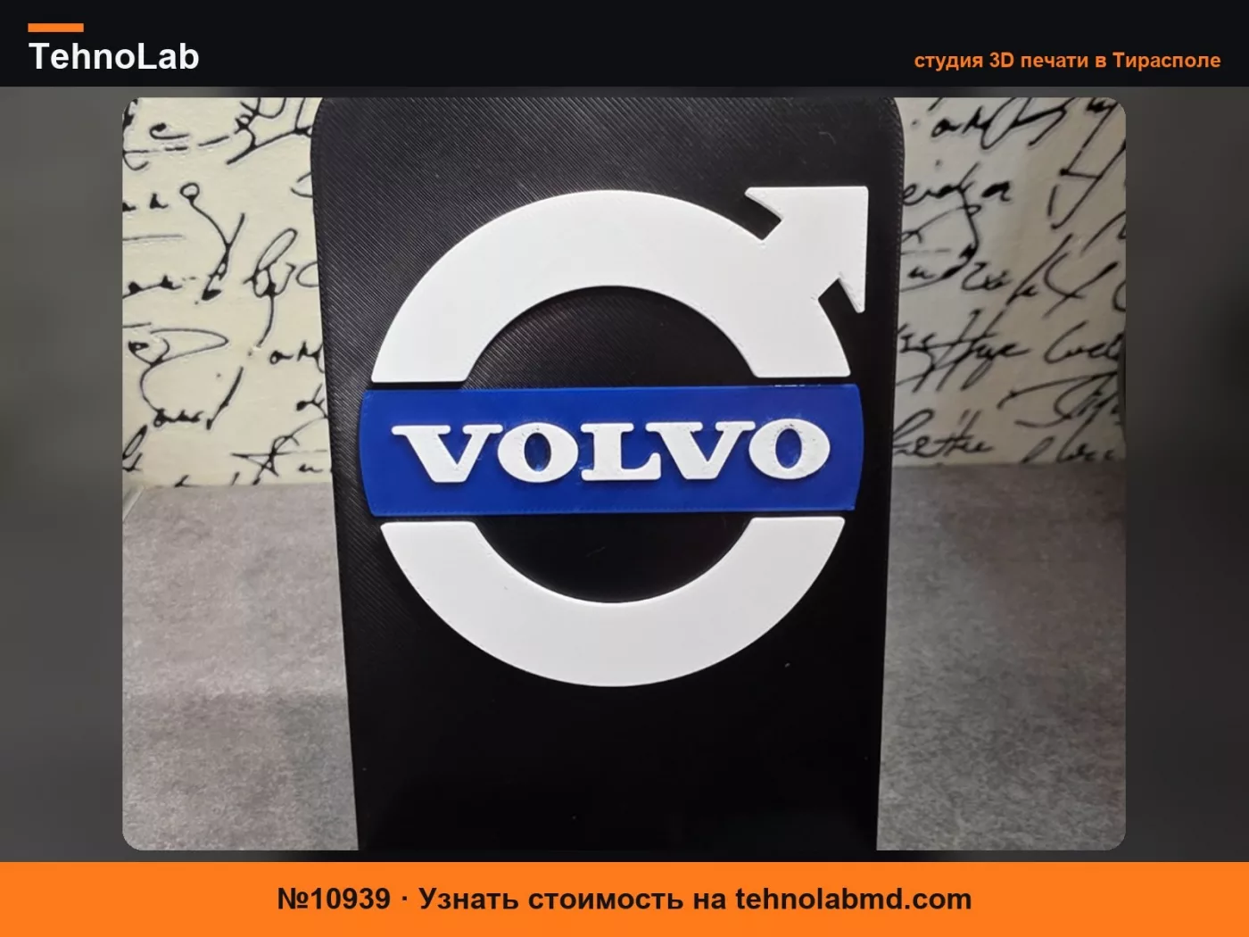 №10939 Подставка для телефона Volvo