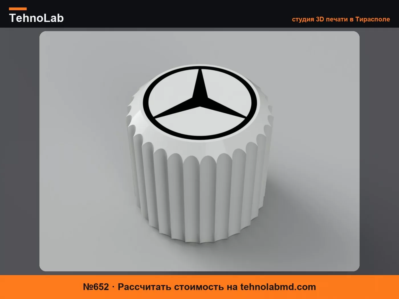 №652 Колпачок клапана Mercedes