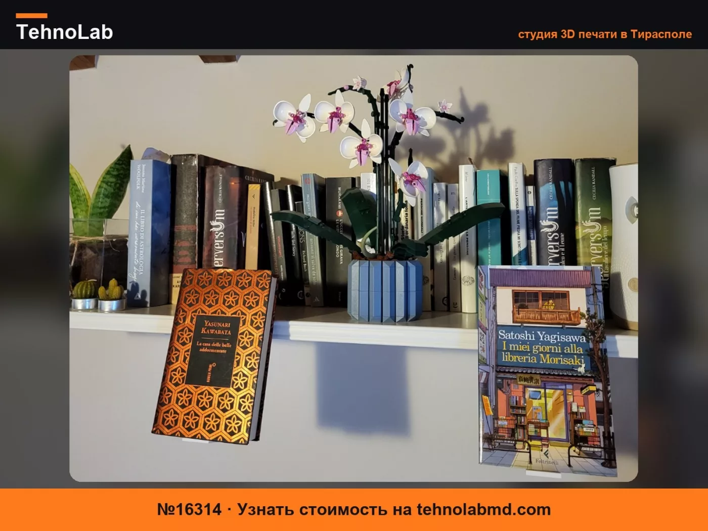 №16314 Подвесной держатель для книг