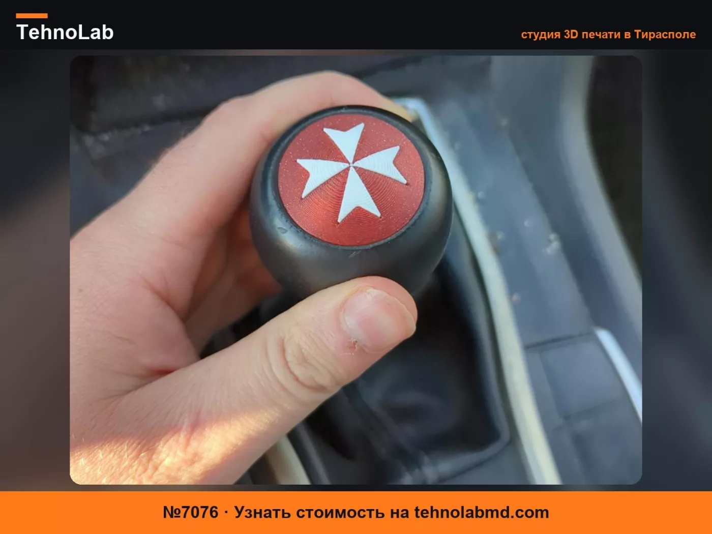 №7076 Крышка рычага переключения передач Honda Civic 2018