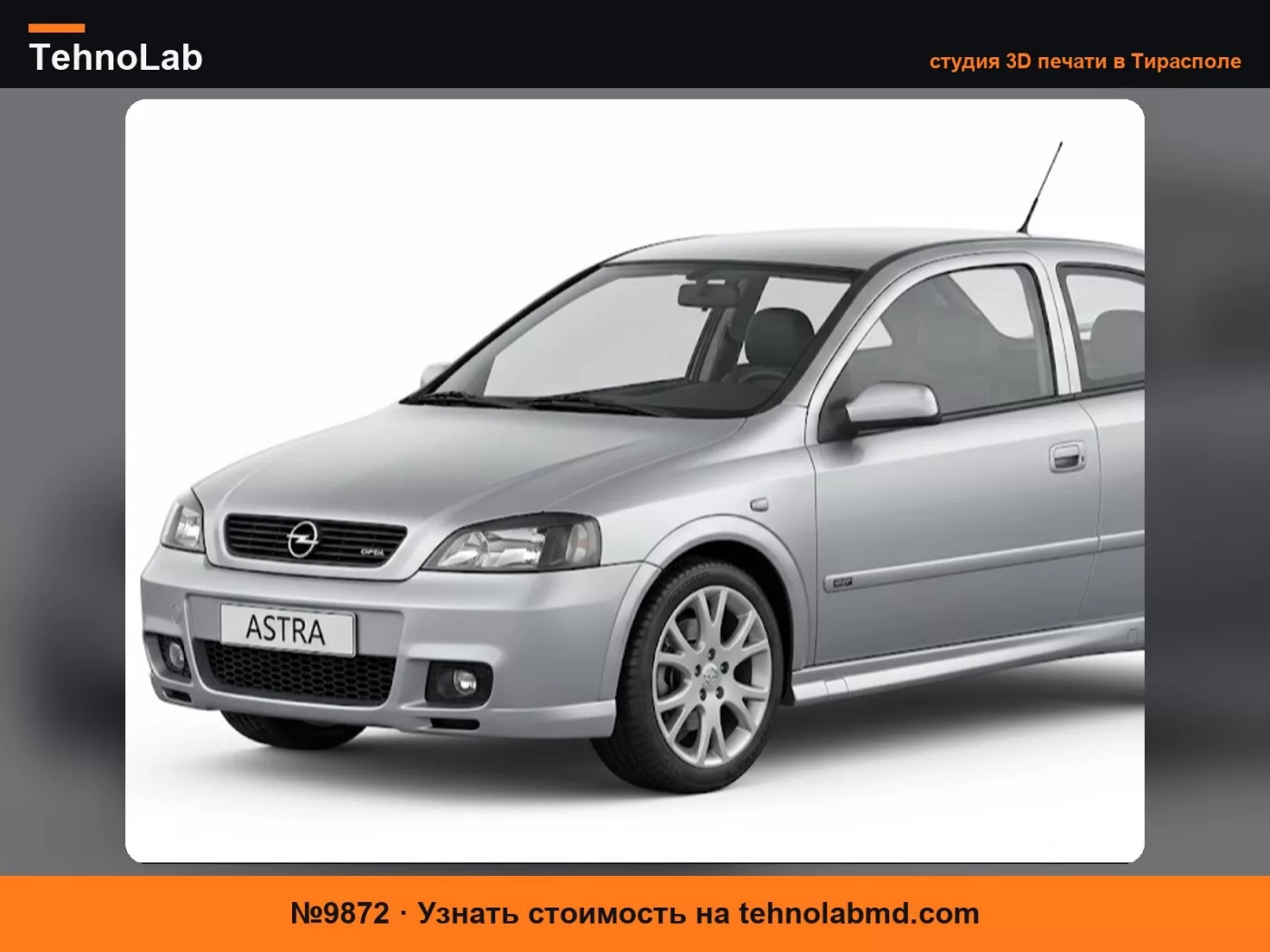№9872 Астра G