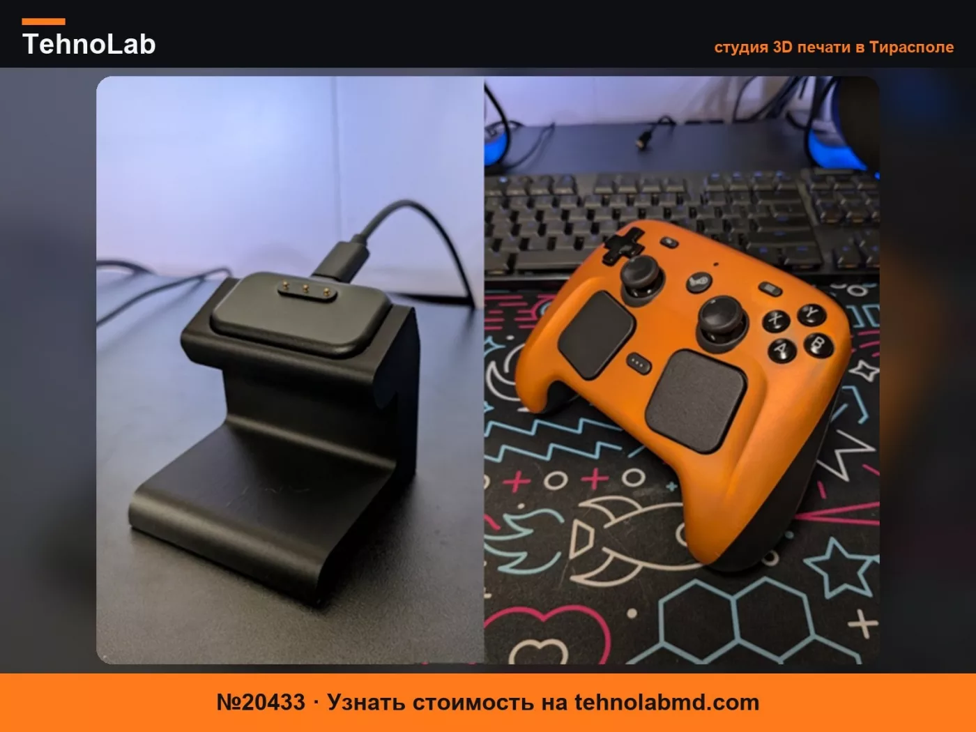 №20433 Минималистичная подставка / зарядная док-станция для Steam Controller