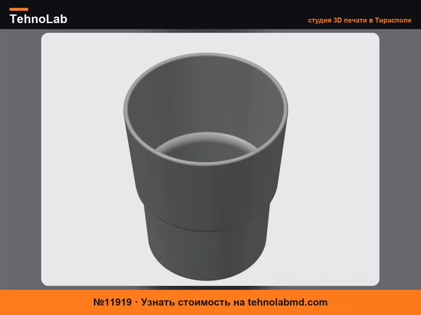 №11919 Адаптер для кофейной кружки Skoda Superb для Yeti 20oz