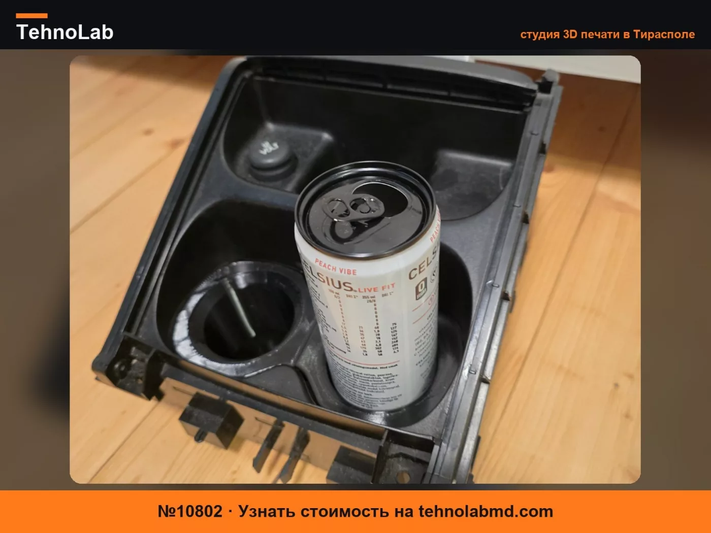 №10802 адаптер-держатель для банок 33cl для подстаканника Volvo V70/XC70