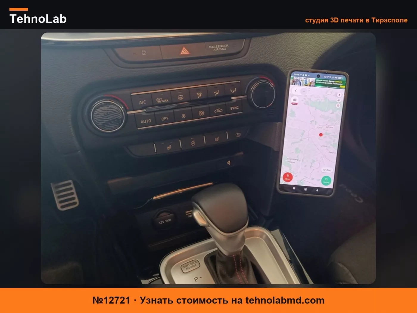 №12721 Держатель телефона для автомобиля KIA Ceed Proceed