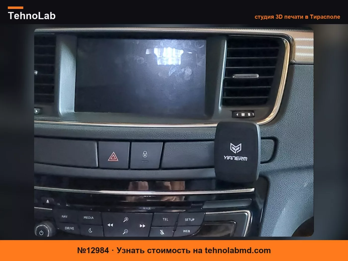 №12984 Держатель телефона для peugeot 508