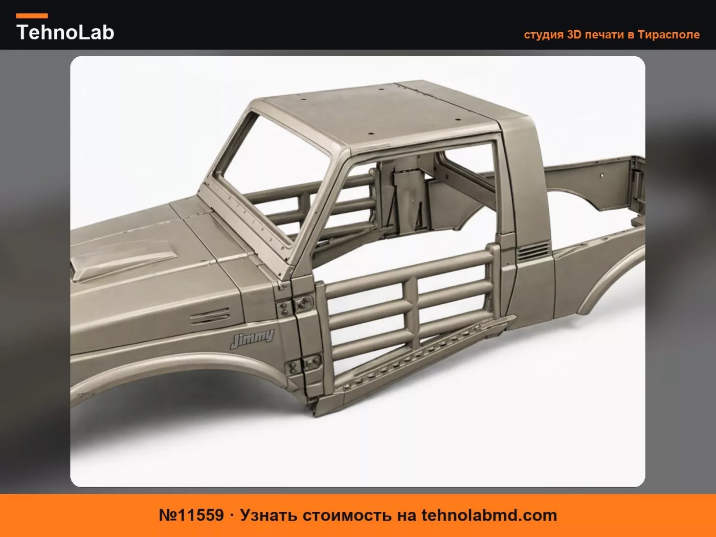 №11559 Корпус Suzuki Scx30
