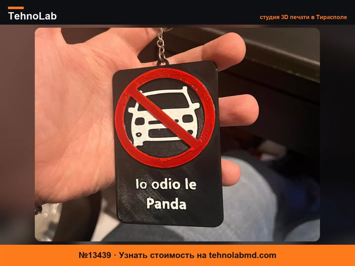 №13439 Табличка Fiat Panda «Запрет»