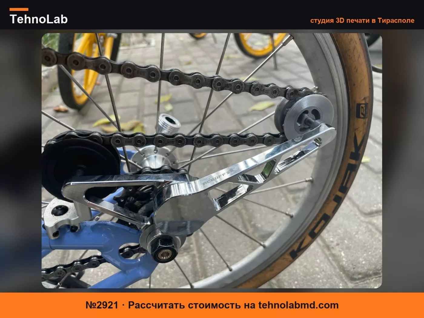 №2921 Направляющий ролик Brompton