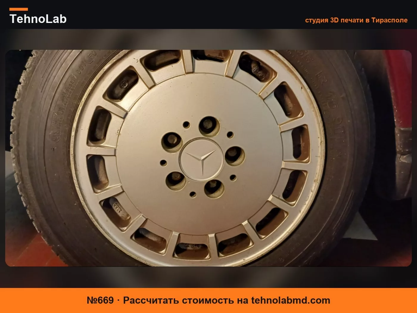 №669 Крышка колесного диска Mercedes Benz