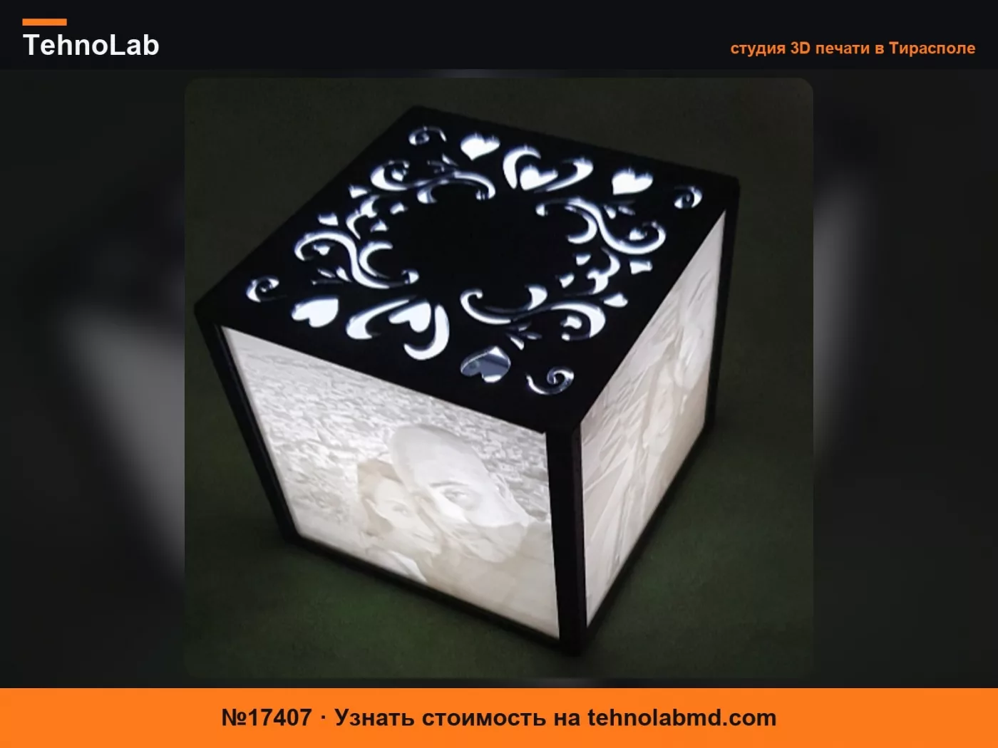 №17407 Модель 3D-печати лампы-держателя литофанов
