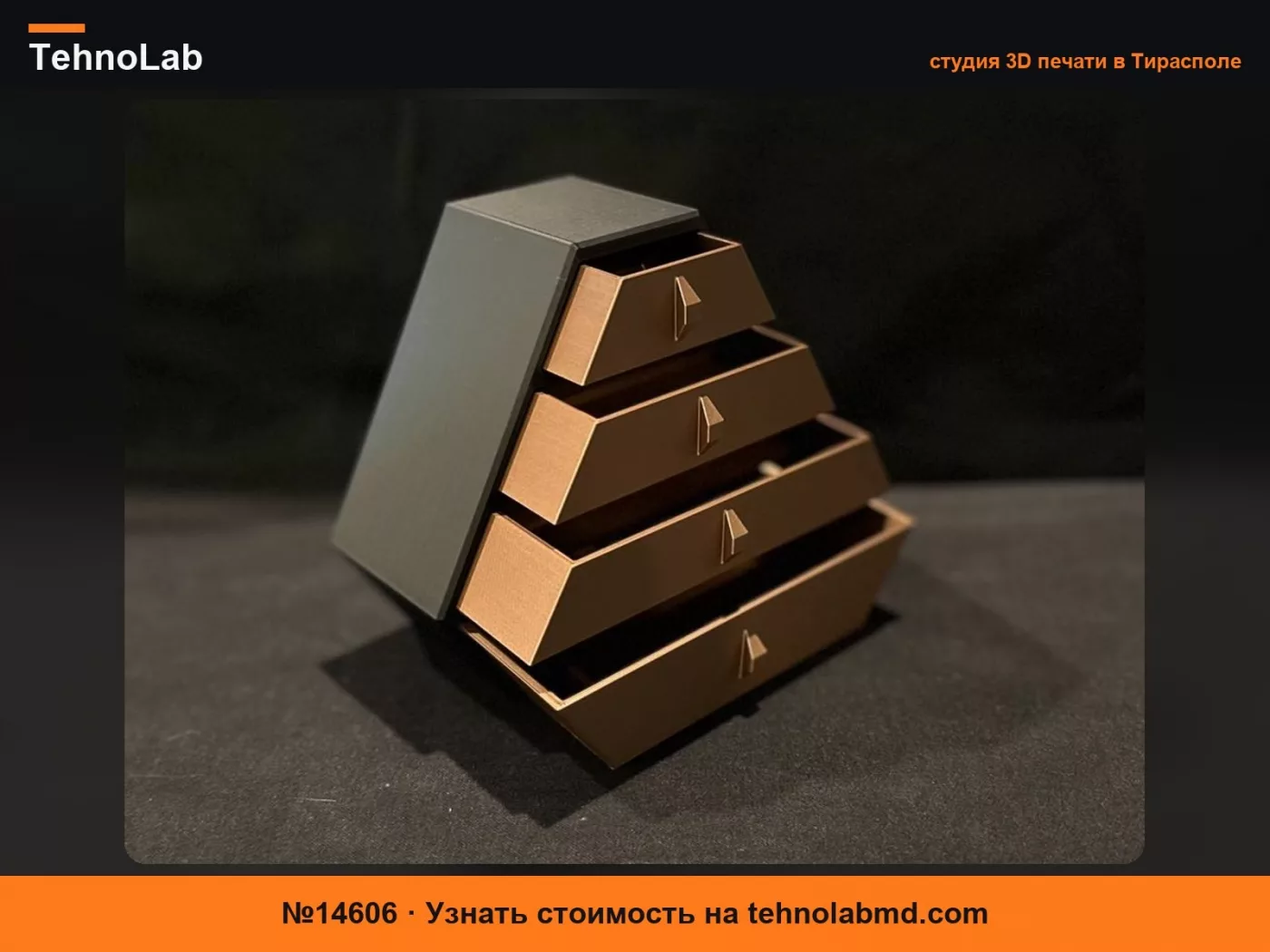 №14606 Геометрическая шкатулка с 4 ящиками – Ювелирные изделия и т.д.