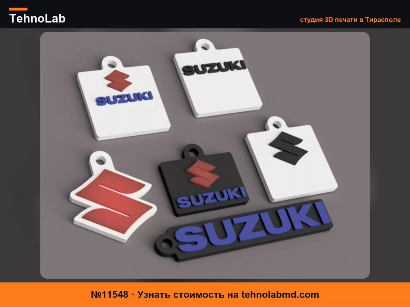 №11548 Брелок для ключей автомобиля Suzuki Motorrad