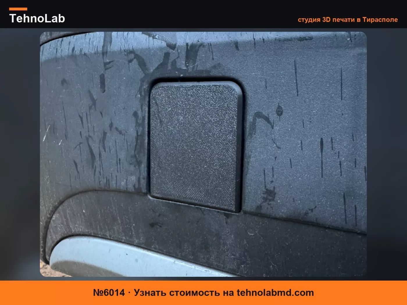 №6014 Заглушка заднего бампера bmw x1 e84