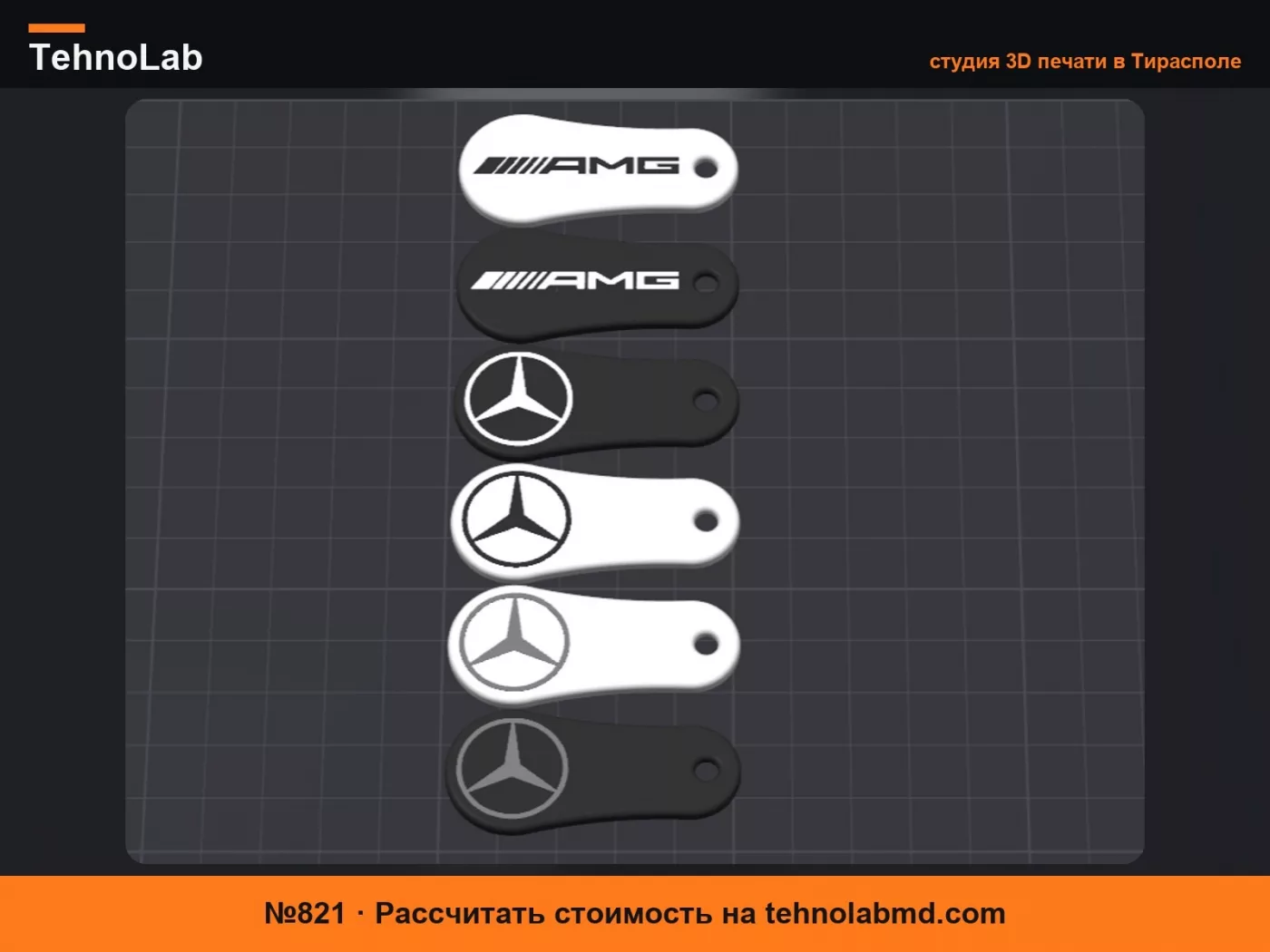 №821 Брелок для ключей с чипом для тележки Mercedes-AMG