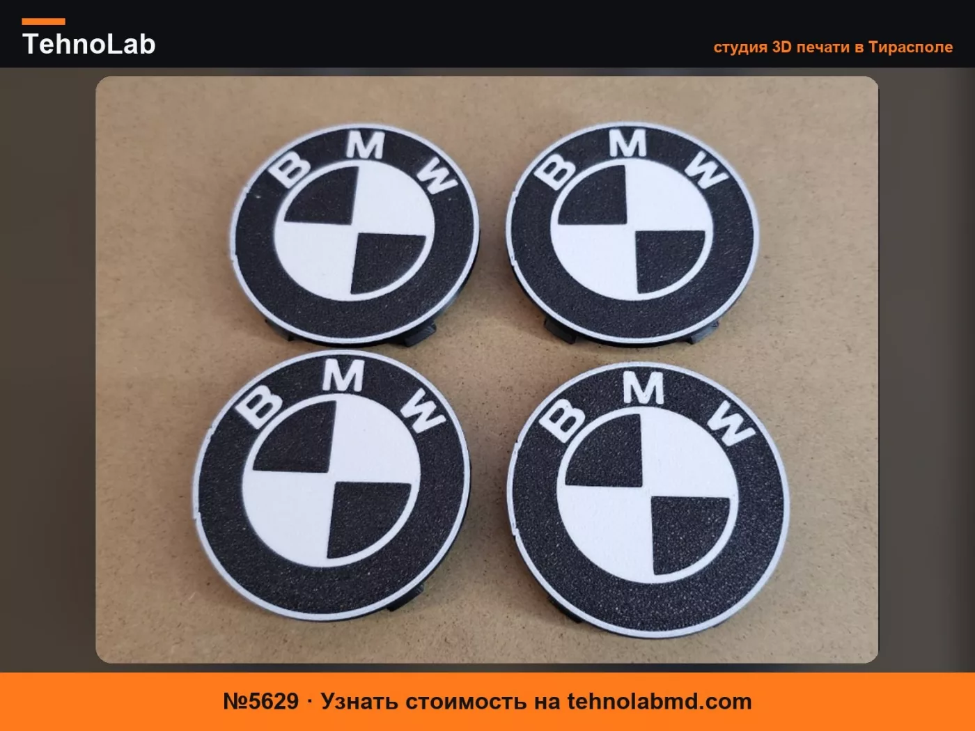 №5629 BMW 68мм Центральные колпачки для колес
