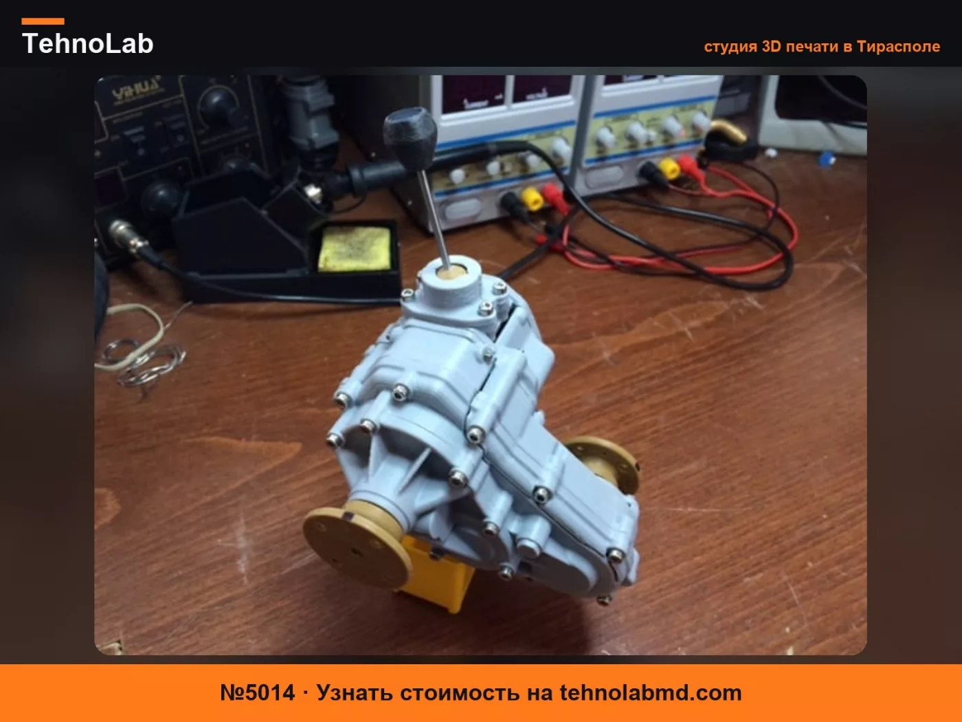№5014 Модель раздаточной коробки 4WD для трансмиссии Toyota