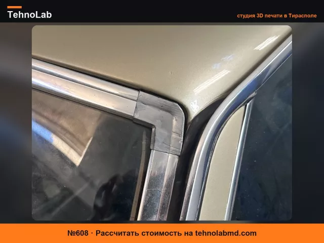 №608 Mercedes SL R107 Углы отделки лобового стекла (Верхние)