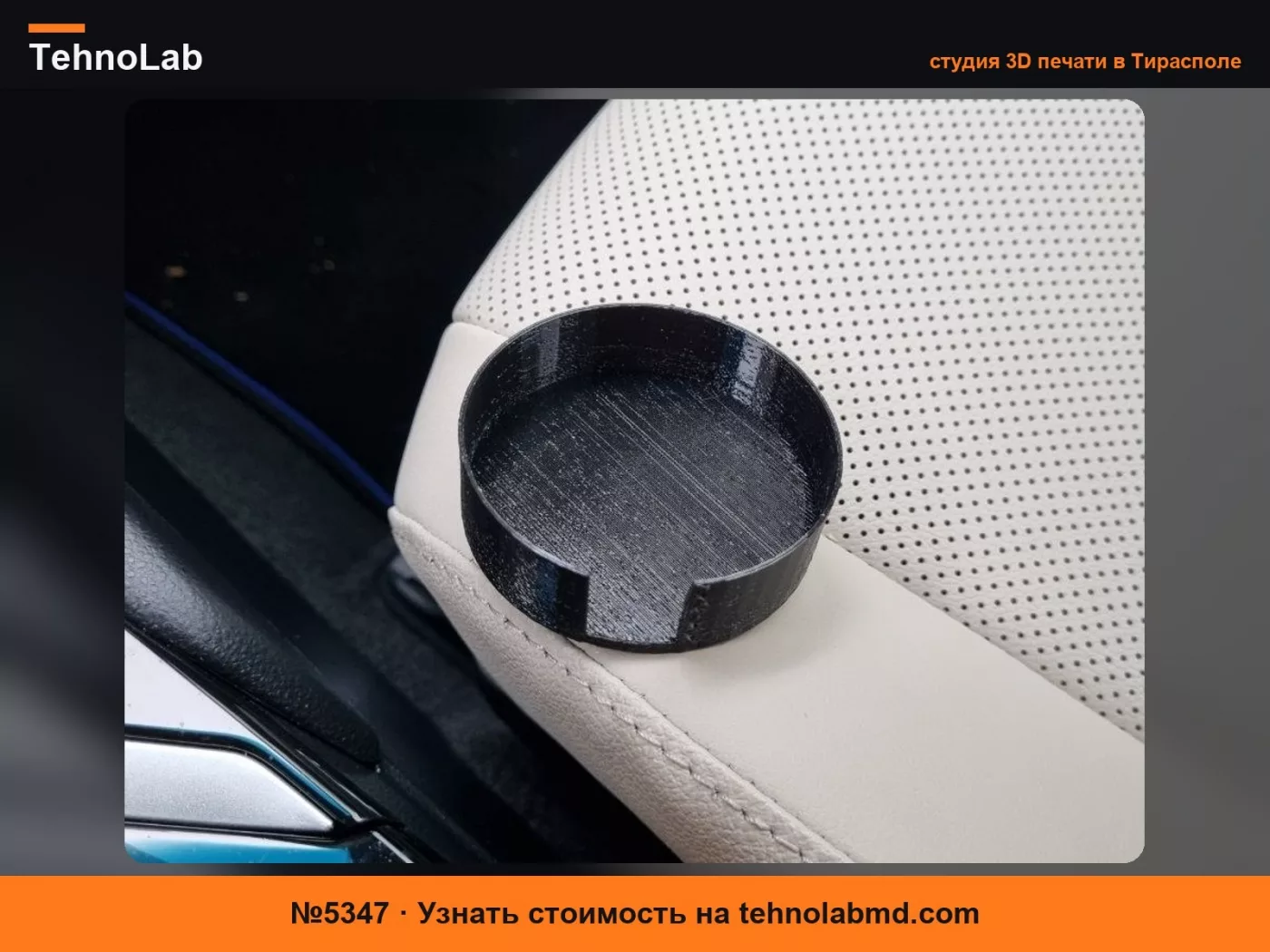 №5347 TPU подстаканник для Toyota Corolla Cross