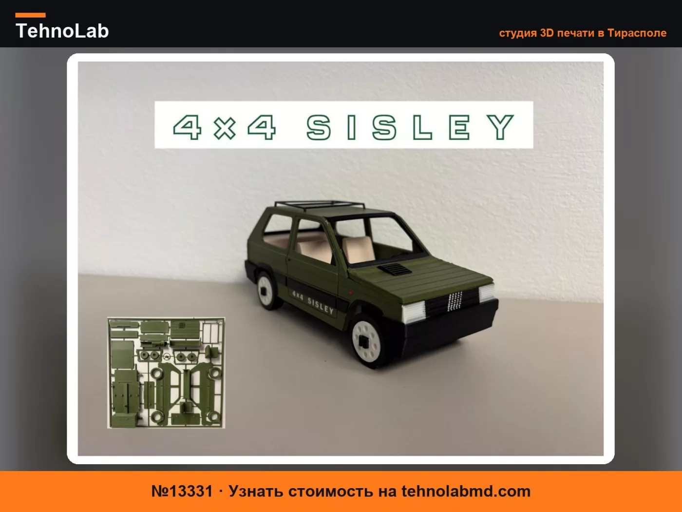 №13331 Fiat panda 4x4 sisley кит-карта