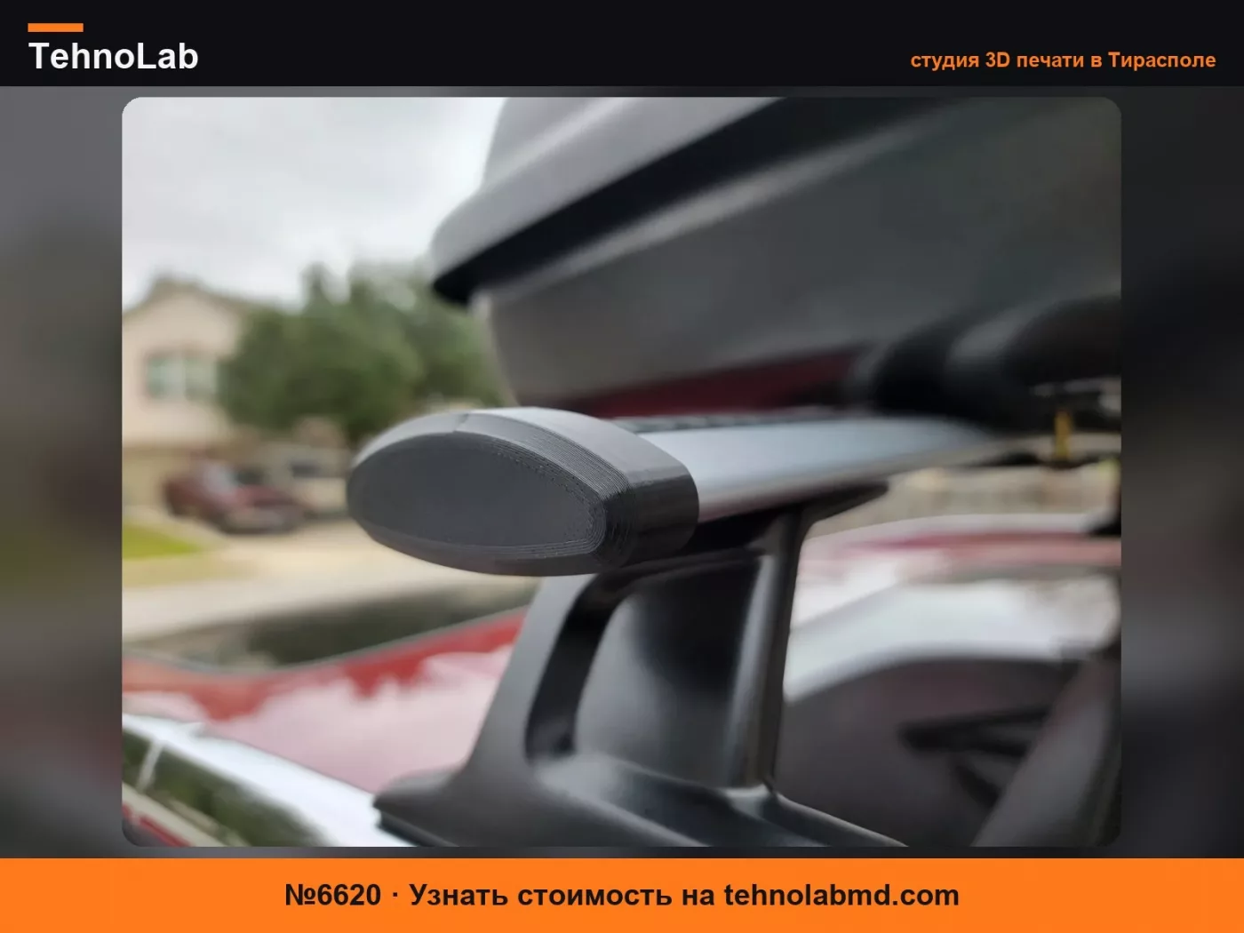 №6620 Заглушка багажника на крыше для Chevrolet Traverse 2021 года