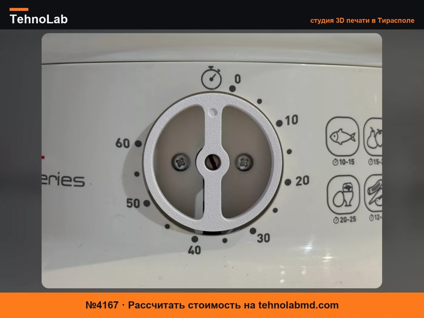 №4167 Ручка для пароварки Tefal