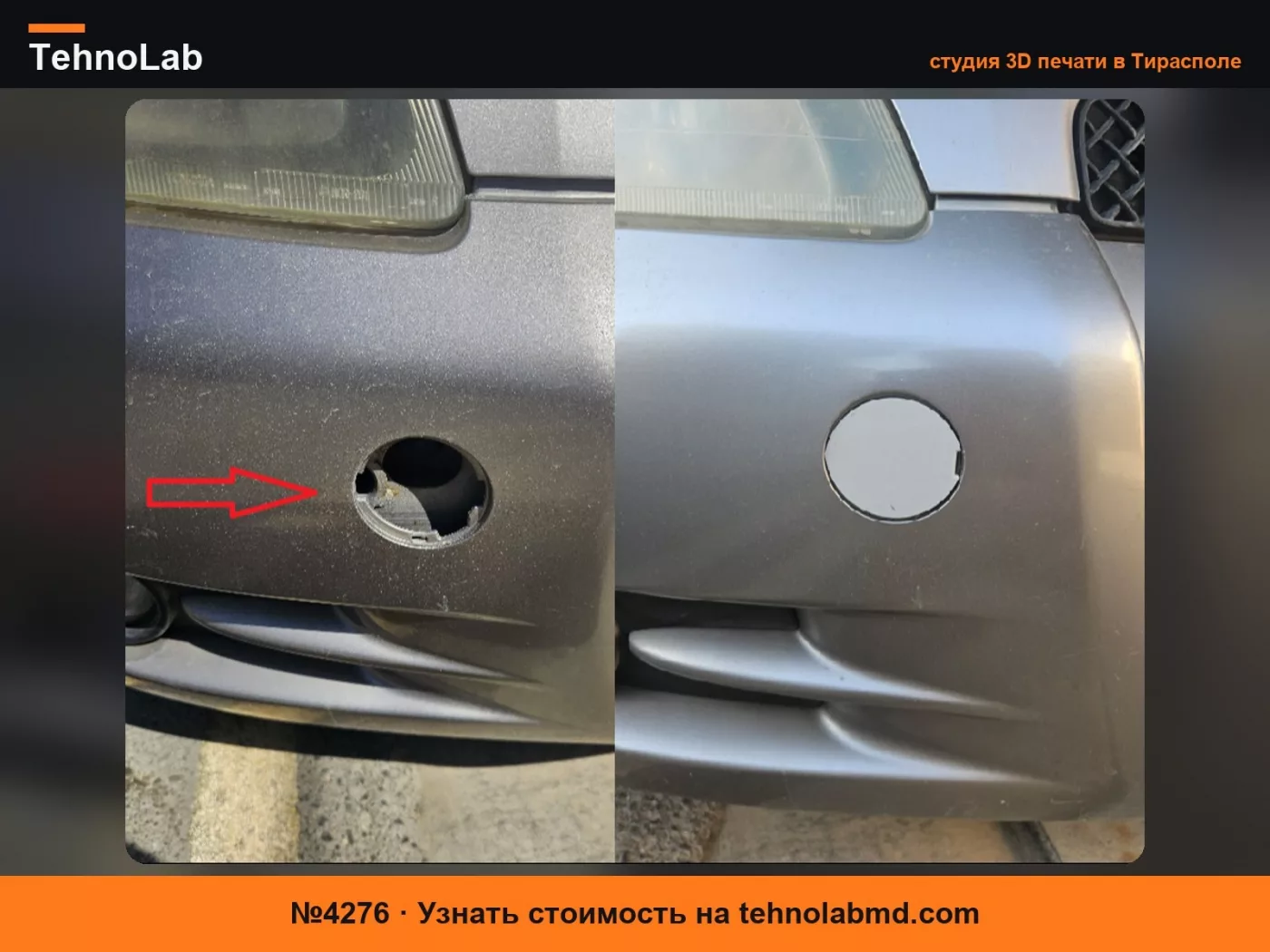 №4276 Toyota Yaris / Vitz Заглушка отверстия переднего бампера