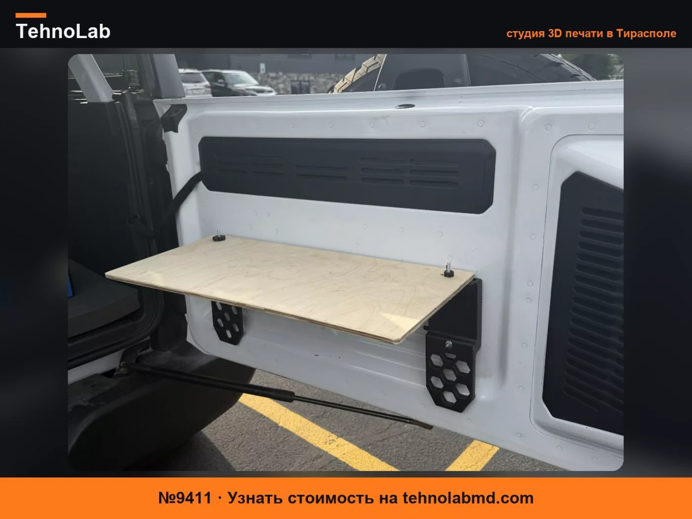 №9411 Столик на заднюю дверь Ford Bronco 2021+