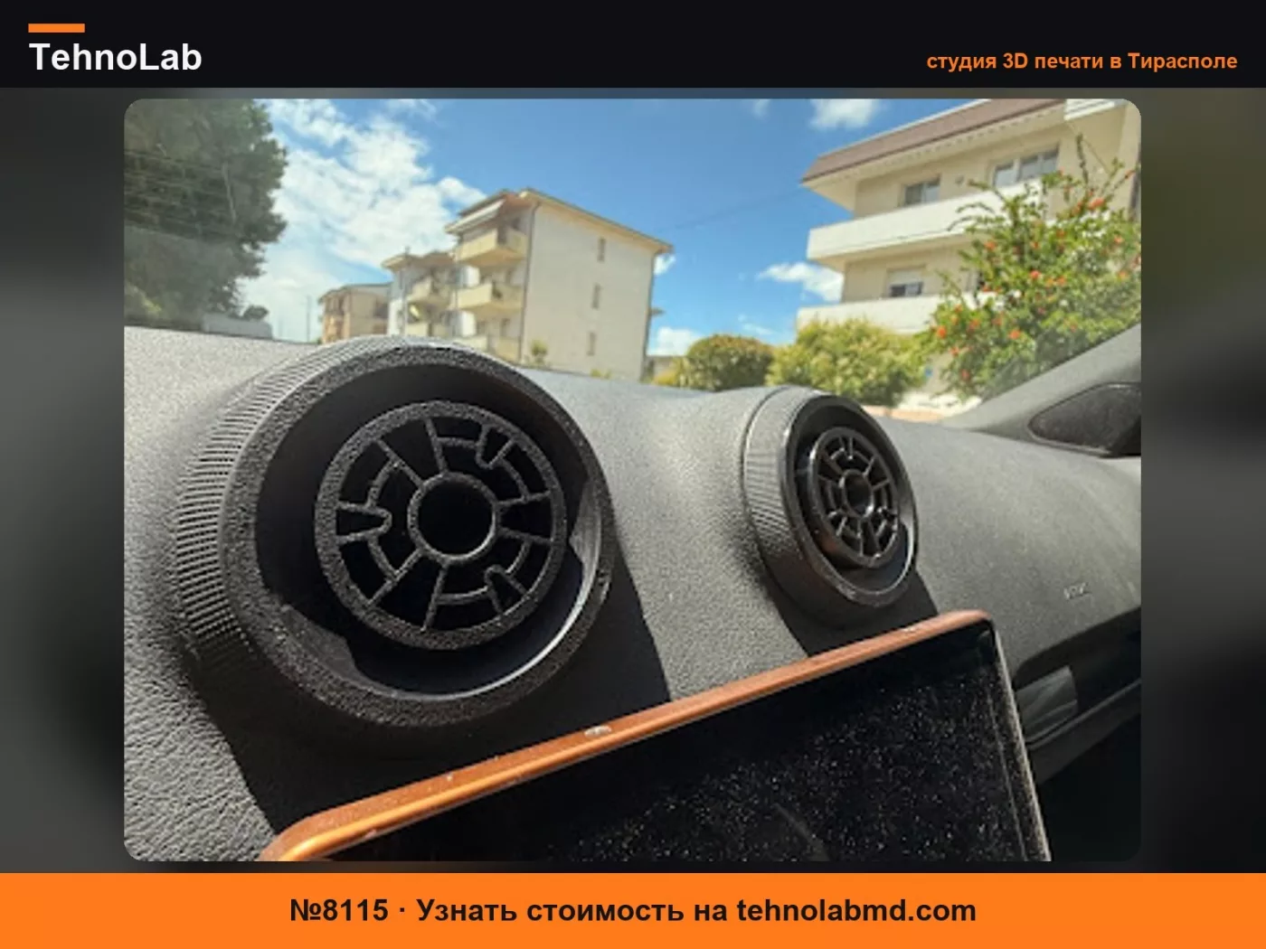 №8115 Кастомная/Запасная шторка воздуховода для Audi A3 8P
