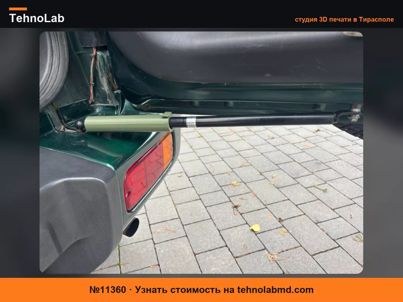 №11360 Блокировка задней двери Suzuki Jimny